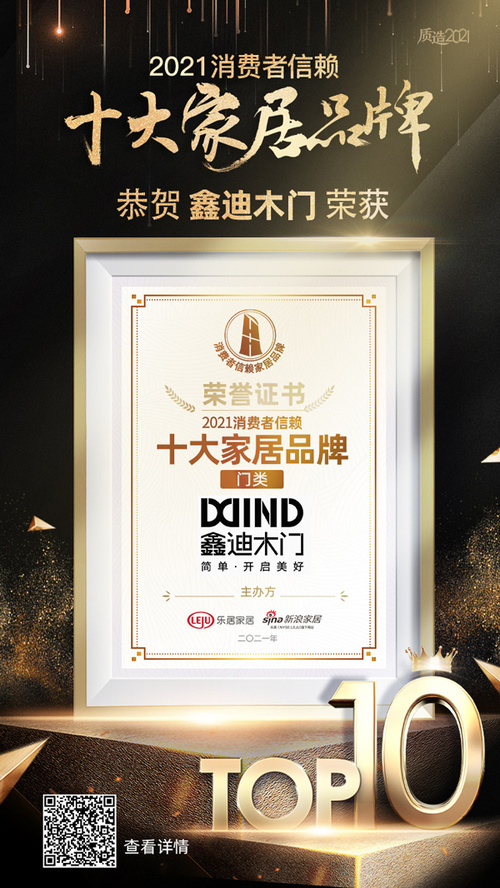 十大家居品牌 十大家居品牌