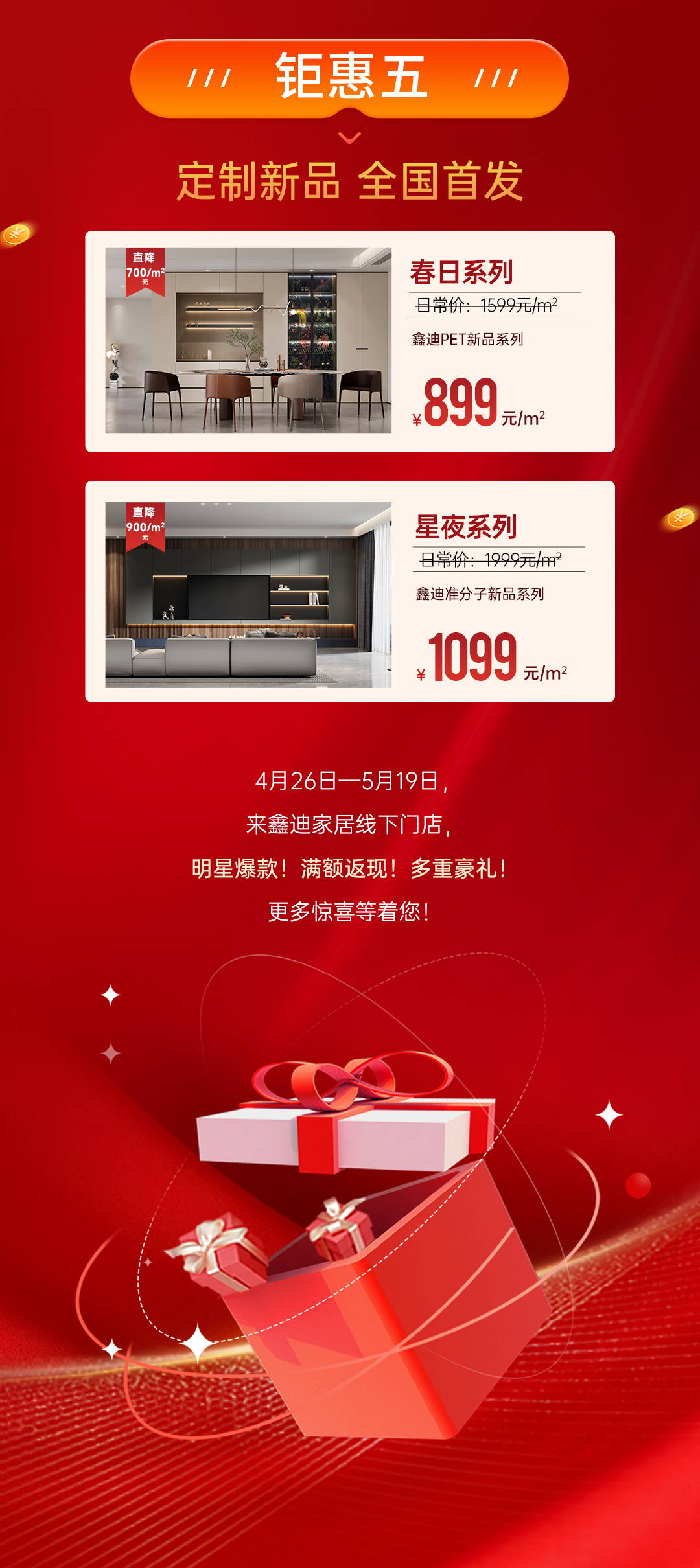 20240427152503363536.jpg 5月活動利益點長圖_03.jpg