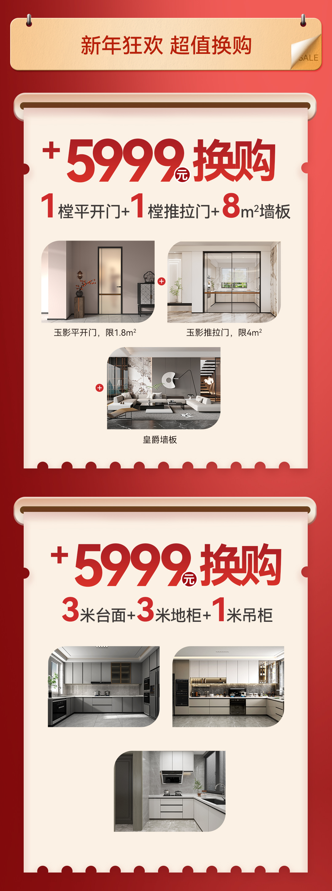 20241220164200636841.jpg 12月活動軟文長圖_03.jpg