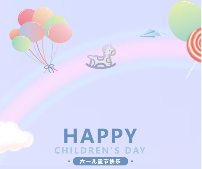 鑫迪家居 | 兒童節(jié)，用愛(ài)定制快樂(lè)童年！