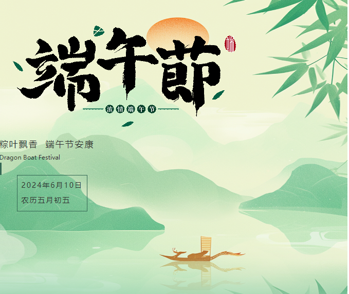 鑫迪家居丨蘊(yùn)藏時(shí)光真味，粽意濃情端午！